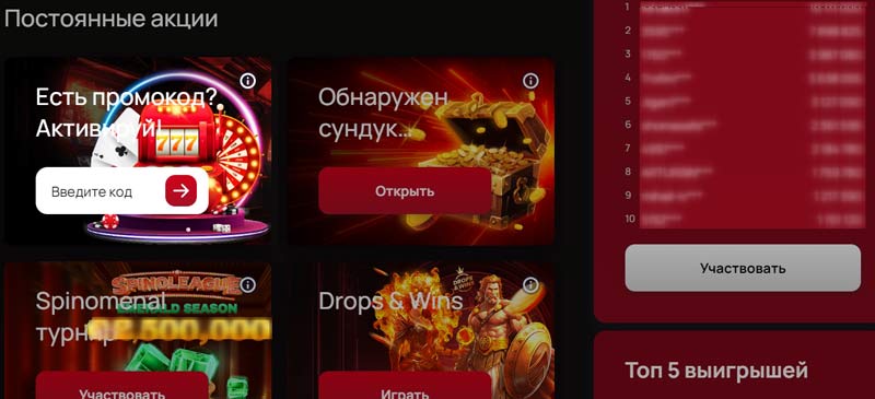 Актуальные бонусы